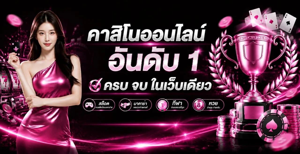 โปรโมชั่น TGALOVE สมัครสมาชิกรับโบนัสฝากแรก